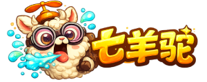 七羊驼